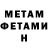 Метадон VHQ scott Woodburn