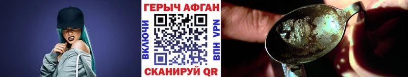 ГЕРОИН белый  Дрезна 
